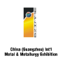 China Guangzhou International Metal & Metallurgy Exhibition, Cantón